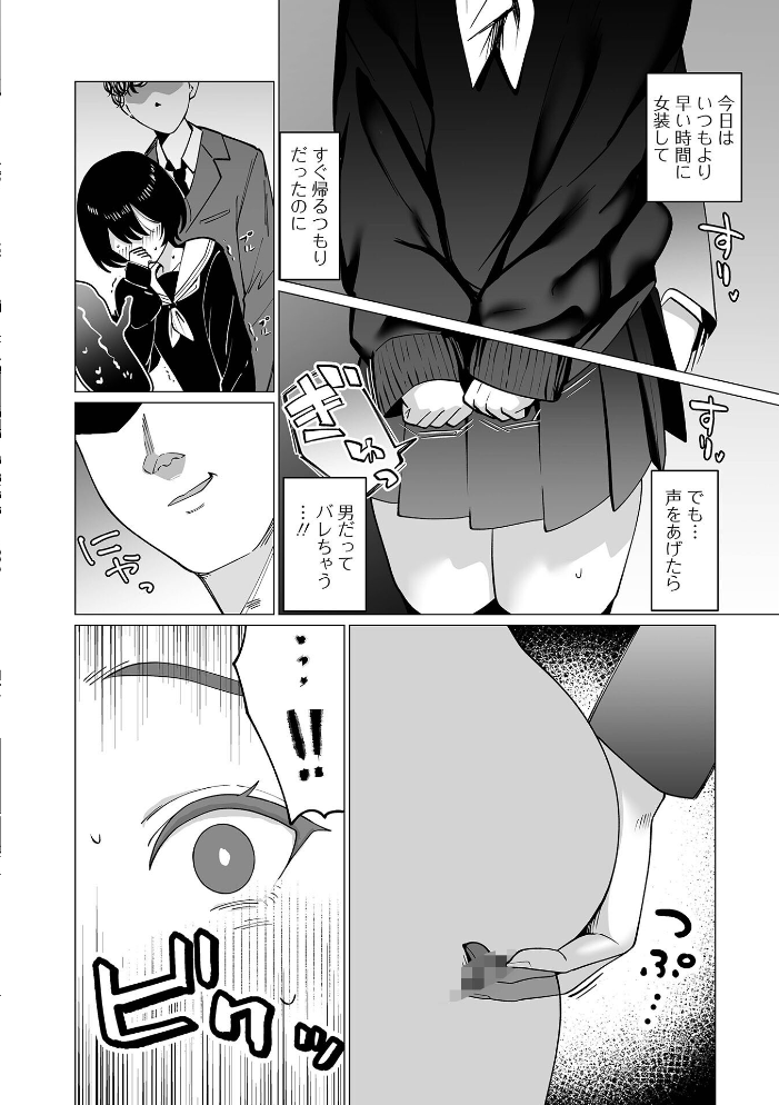 【エロ漫画】近場の改札で出会った彼女とフェラと中出しを求める、騎乗位を絡めた背徳の行為w サンプル画像