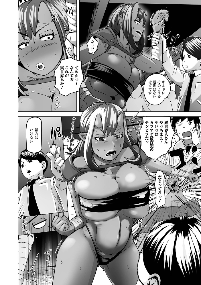 【エロ漫画】異世界の相手を捕まえたらフェラと騎乗位で中出ししたい女性の欲望w サンプル画像