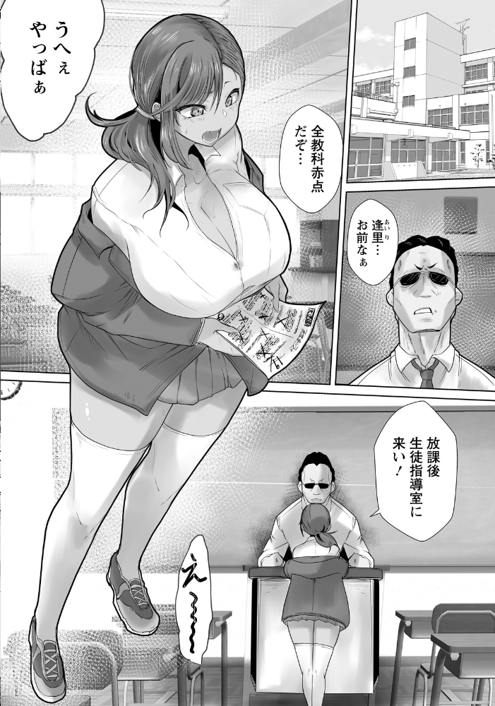 【エロ漫画】制服姿の美人教師と体育館で交わる巨乳OLの情事、騎乗位と中出しで欲望を解き放つ夜w サンプル画像