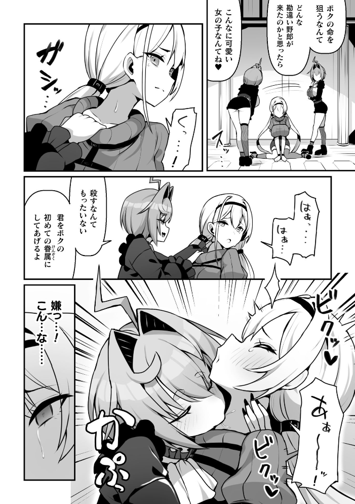 【エロ漫画】吸血鬼ハンターの少女が囚われて中出しとパイズリを強要され崩壊する夜w サンプル画像