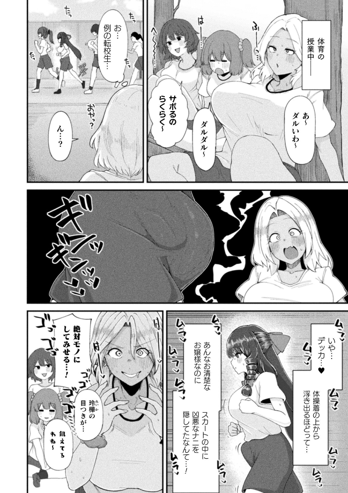 【エロ漫画】美少女ふたなりとギャルが催●で導く中出しパイズリの快楽騎乗位! サンプル画像