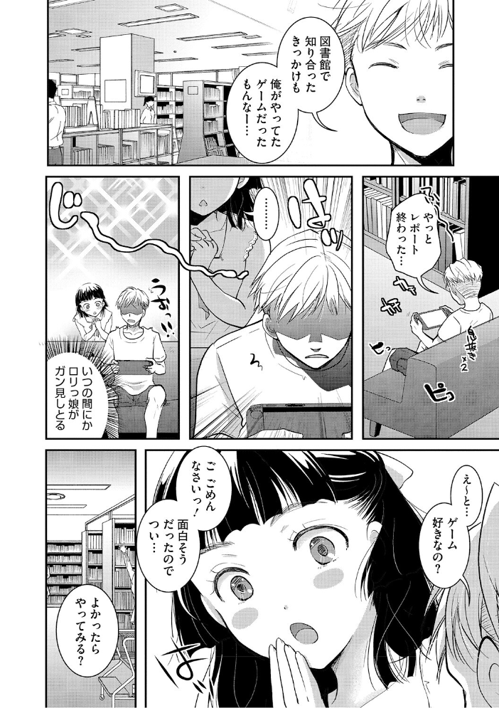 【エロ漫画】お嬢様と親密に誘われてしまういとおしいひとときのミニ系処女体験! サンプル画像