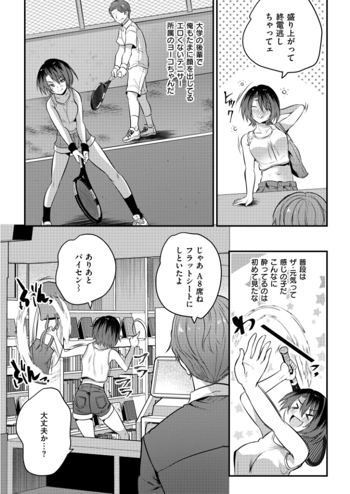 【エロ漫画】巨乳ギャルと露出多めのバイト先で、フェラと中出しのを過ごす結果w サンプル画像
