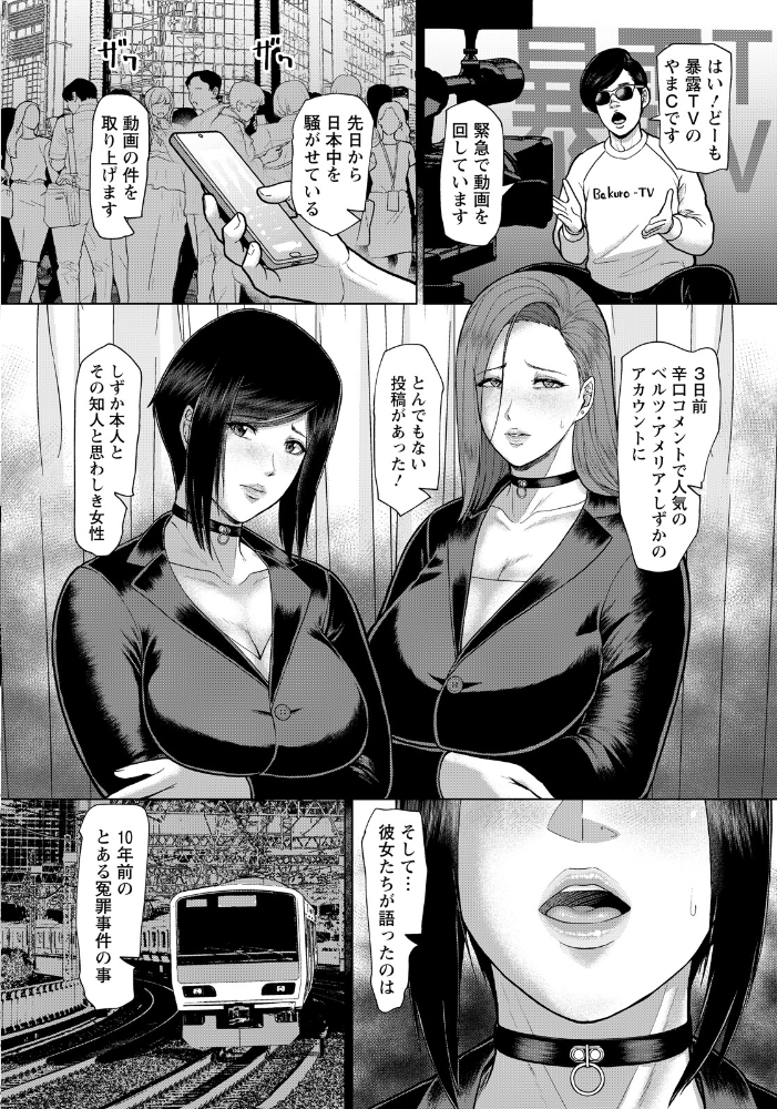 【エロ漫画】冤罪を乗り越えた男が選んだ復讐の果てで、元犯人を追い詰める壮絶な夜の行為w サンプル画像