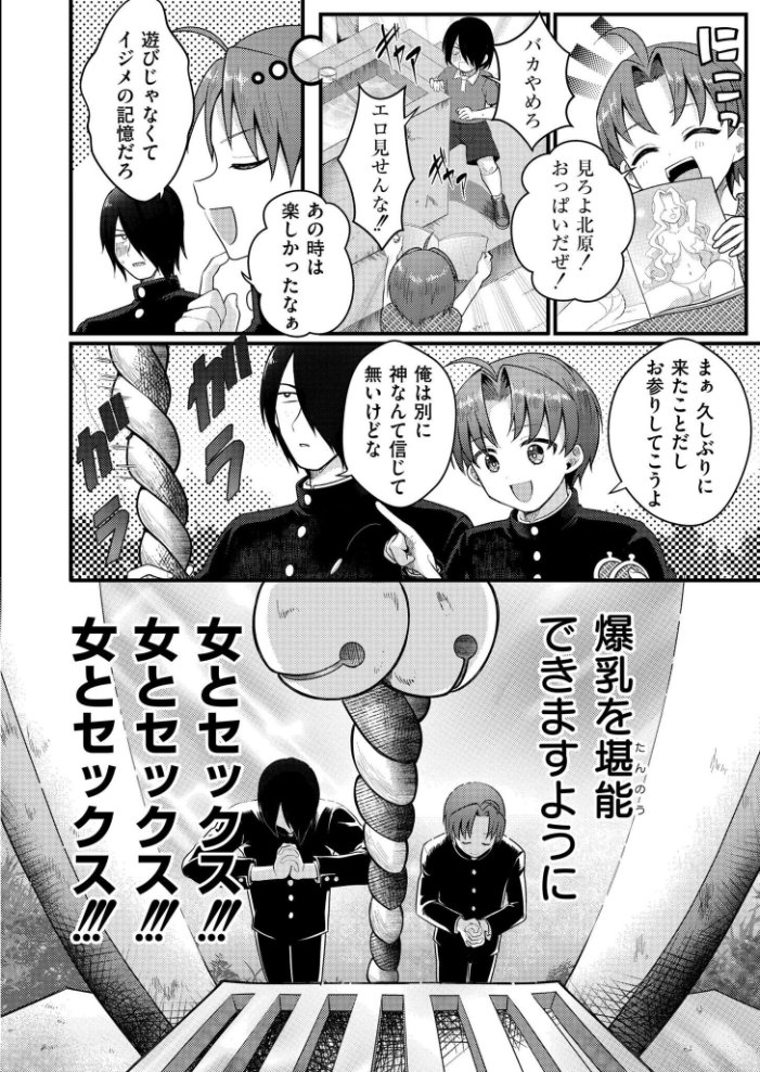 【エロ漫画】爆乳美少女と彼女の友達が過ごす夜、出会いから始まるフェラとパイズリの甘い中出しデイズｗ サンプル画像