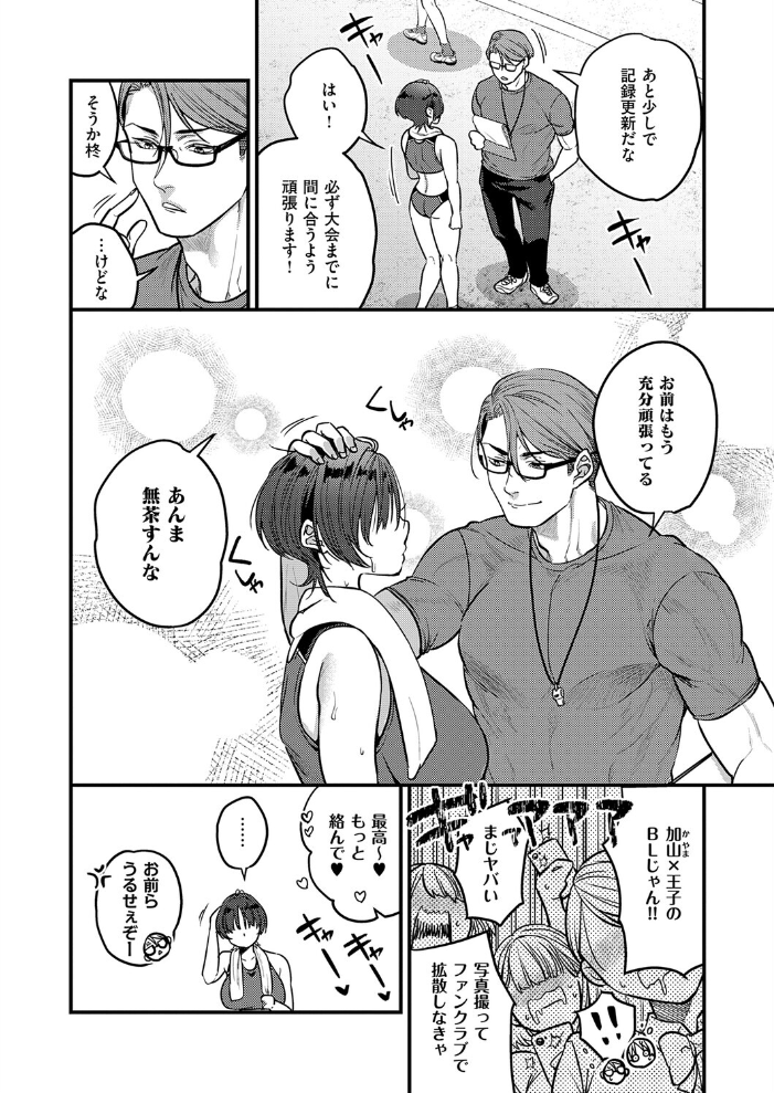 【エロ漫画】女子校生の巨乳を惜しげもなく露出させて告白、加山先生と密かなフェラで揺れる胸の想いw サンプル画像