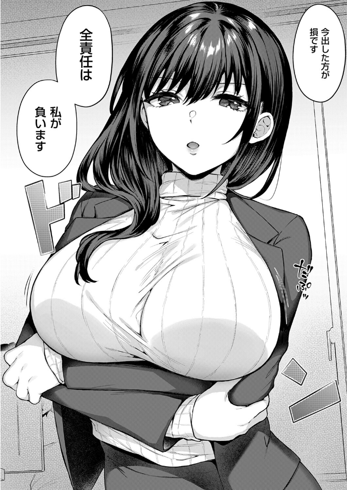 【エロ漫画】職場で見せる加藤主任のストレス解消 巨乳OLと中出し潮吹きの夜の実験! サンプル画像