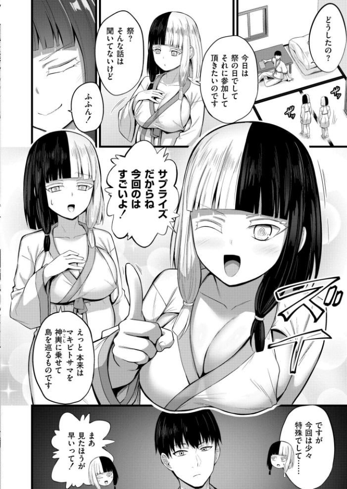 【エロ漫画】巨乳ギャルたちとハーレム中出しフェラを堪能する潮吹き露出の騎乗位！w サンプル画像