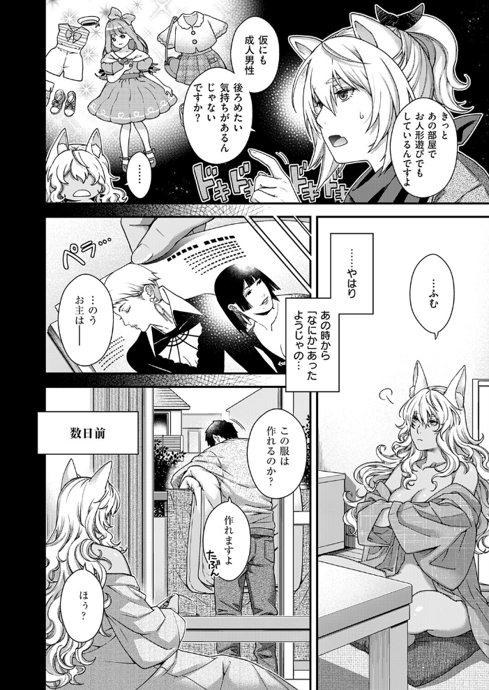 【エロ漫画】巨乳OLと姉系の上司が中出しフェラと騎乗位で彼女と過ごす昼下がりのオフィスHw サンプル画像