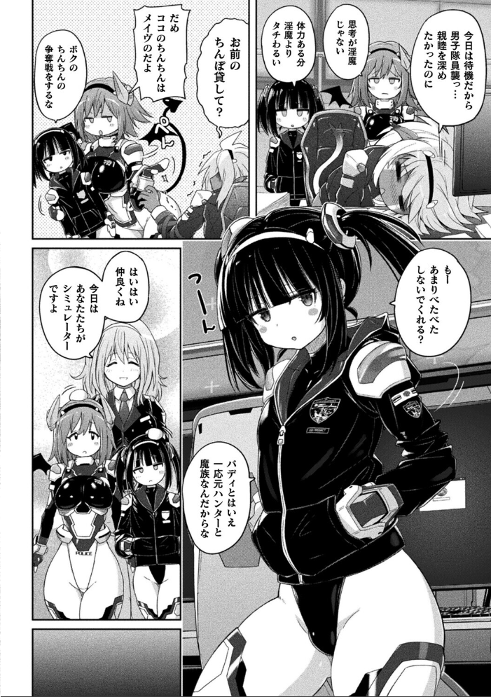 【エロ漫画】対淫魔特殊部隊の美乳捜査官が相棒と挑む拘束とフェラの危険ミッション! サンプル画像