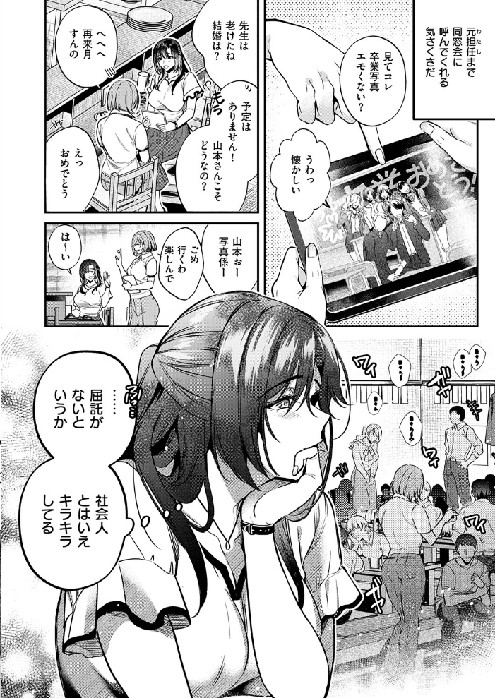 【エロ漫画】元教え子の夜を越えて、巨乳の女教師と禁断のくつろぎを初めての夜に中出しまでしてしまう話w サンプル画像