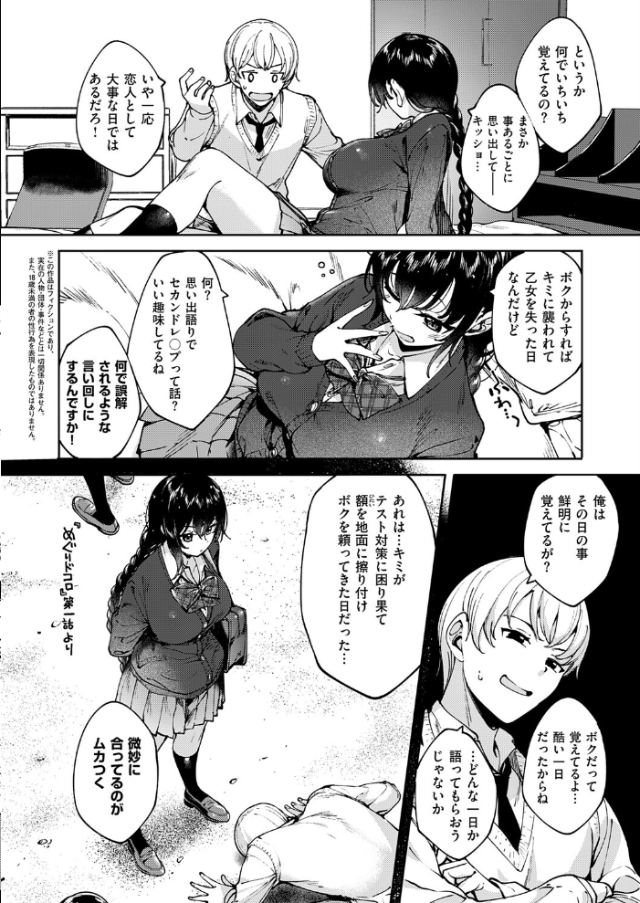 【エロ漫画】初エッチから一年記念日、幼なじみの彼女と巨乳に溺れる中出しパイズリと騎乗位を楽しむ二人の夜w サンプル画像