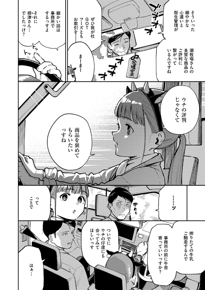 【エロ漫画】看護師さんの巨乳と母性を生かした密かな手コキとパイズリ騎乗位で、患者の立場を超えた欲望が暴走する夜の訪問! サンプル画像