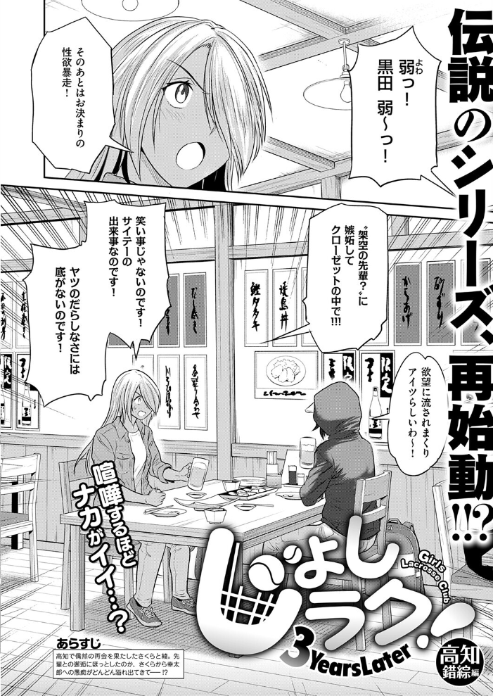【エロ漫画】巨乳美人たちとハーレムな夜を過ごす中出しフェラと騎乗位の誘惑w サンプル画像