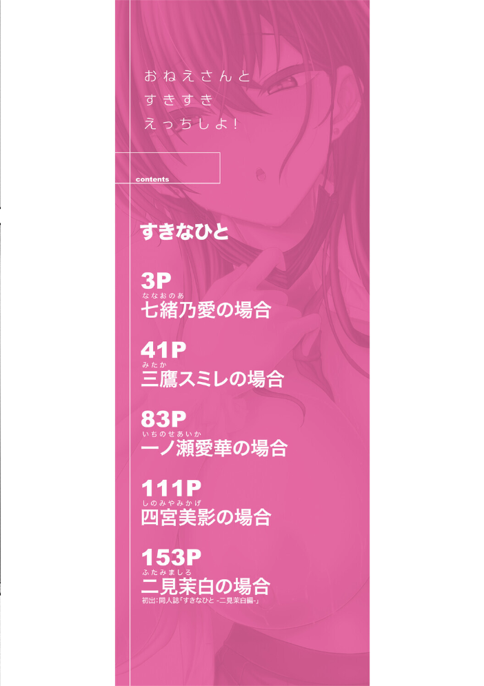 【エロ漫画】お姉さんと中出し溺愛えっちしよ!姉と弟のじっくり抱き合う夜の描写に溺れる禁断の関係w サンプル画像