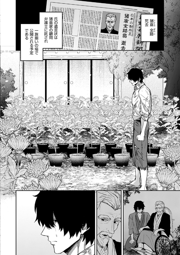 【エロ漫画】大富豪一族の最年少令嬢が使用人と夜の快楽を忘れられず中出し欲求に溺れる巨乳ラブ&H!! サンプル画像