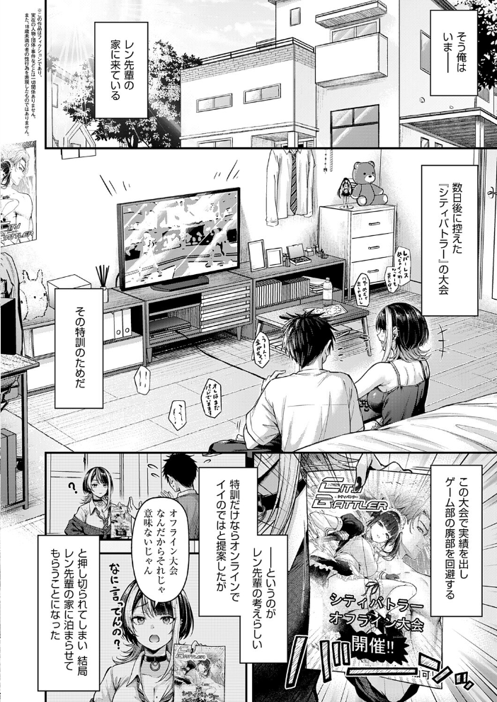 【エロ漫画】デカパイ学園生徒会の誘惑 巨乳JKと中出しパイズリ騎乗位で仲良く特訓!! サンプル画像