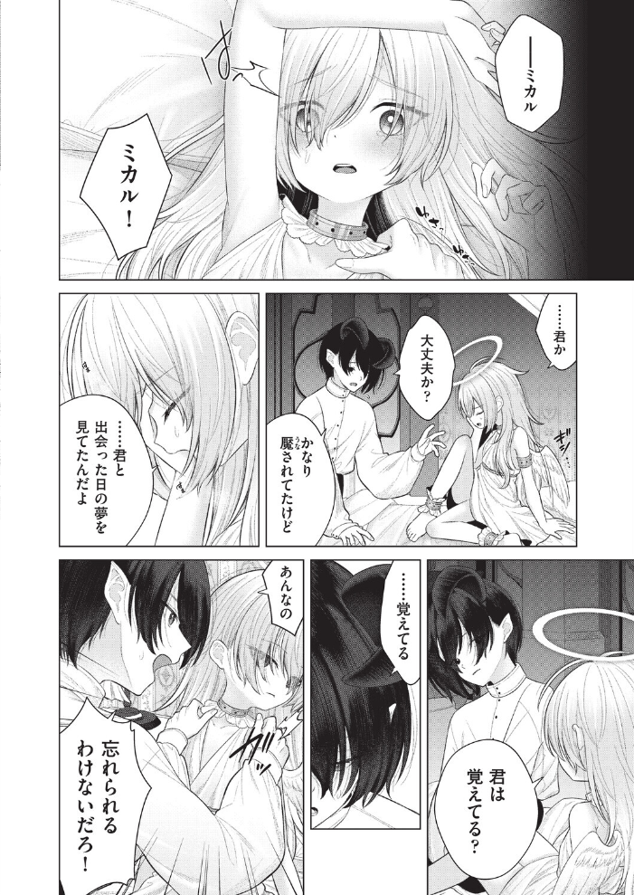 【エロ漫画】メイドの彼女とハーレムな夜に中出しまでしてしまう関係ｗ サンプル画像