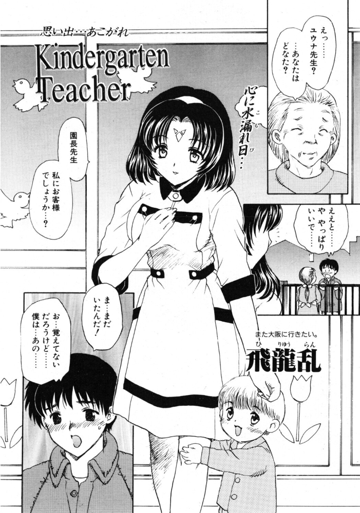 【エロ漫画】姉御肌のお姉さんとドールの謎 SF系近親感 母乳描写ありの単話 サンプル画像