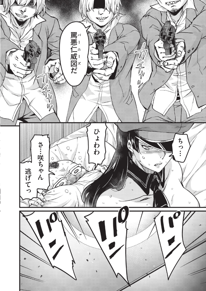 【エロ漫画】OLに囲まれるハーレム中出しの快楽へ堕ちる拘束性愛!w サンプル画像