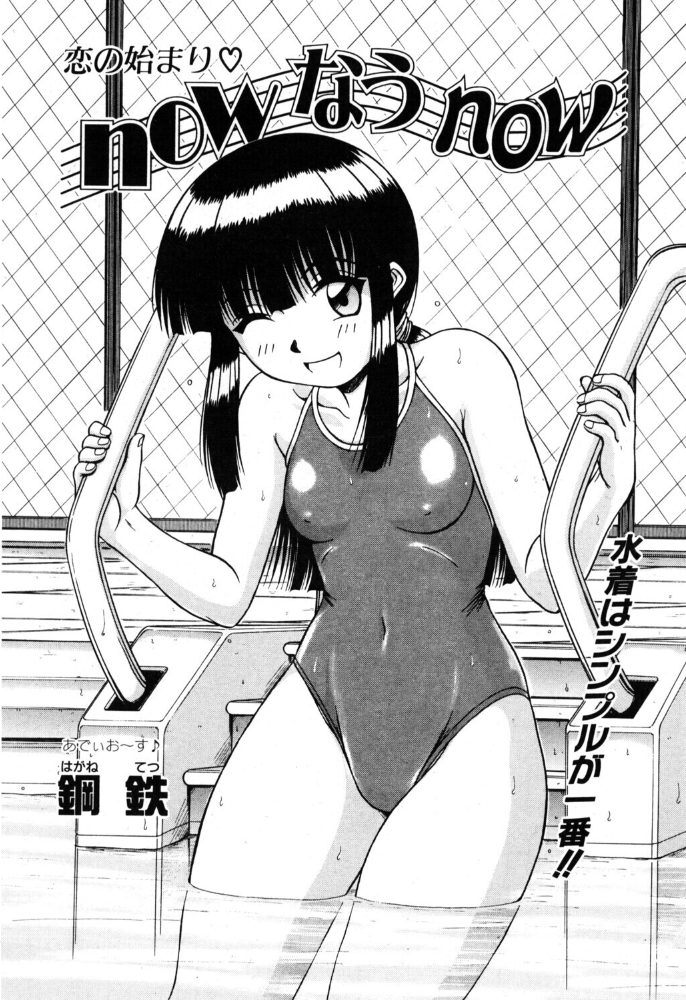 【エロ漫画】露出満載の処女校生が放課後に挑む体操着ブルマと競泳水着の六甲ナイトプレイ サンプル画像