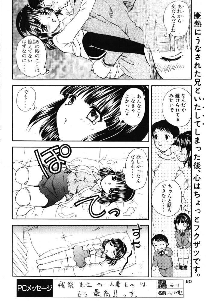 【エロ漫画】姉と妹の近親フェラ騎乗位ラブ&H 痴態を覗くダウンロード済み短編 サンプル画像