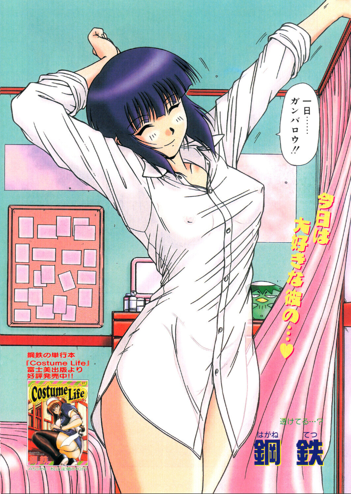 【エロ漫画】羞恥と禁断のウェイトレスカップル 制服で始まる女子校生のラブ＆H サンプル画像