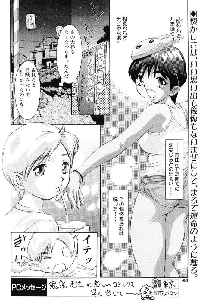 【エロ漫画】幼なじみの露出フェラ体験 一線越えの思い出道標で始まる野外プレイ【クンニ/シックスナイン サンプル画像