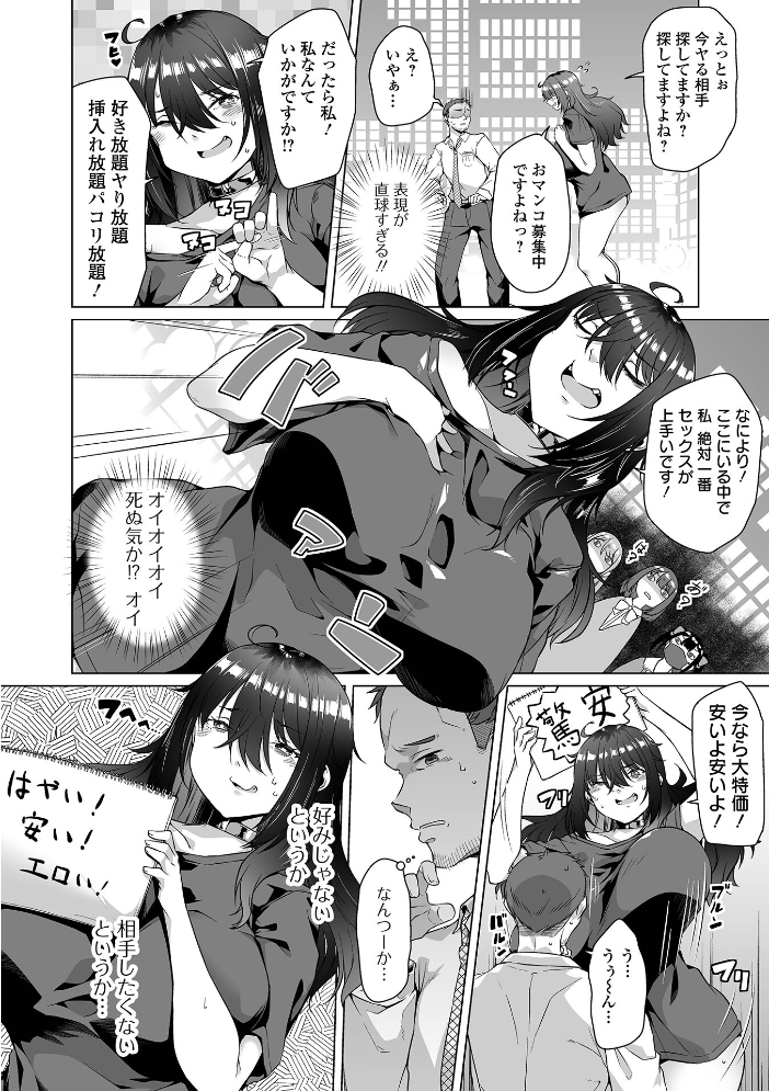 【エロ漫画】巨乳美人のお姉さんと中出しセックスを極める騎乗位フェラに溺れる夜w サンプル画像