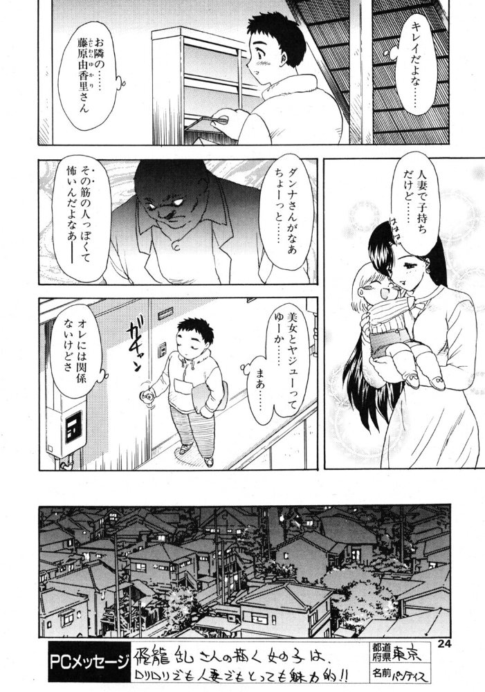 【エロ漫画】人妻の密会で密着 パイズリと官能の大人の色気を楽しむ単話短編! サンプル画像