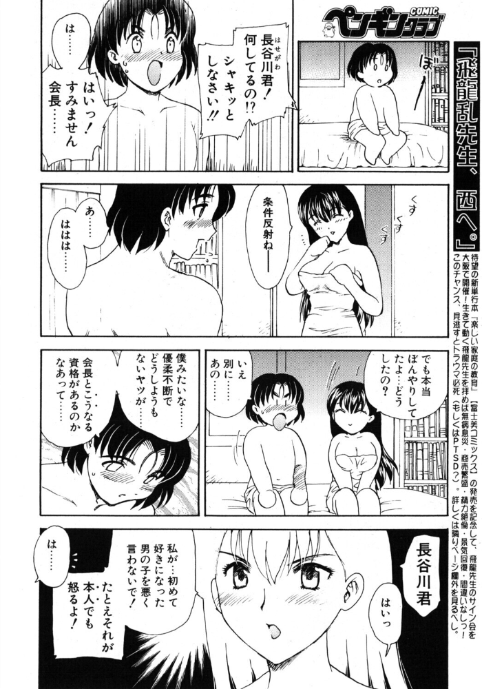 【エロ漫画】 べびー・ふぇいす（っ！）×7 サンプル画像
