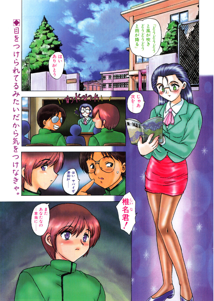 【エロ漫画】 COMICペンギンクラブ1999年1月号 サンプル画像
