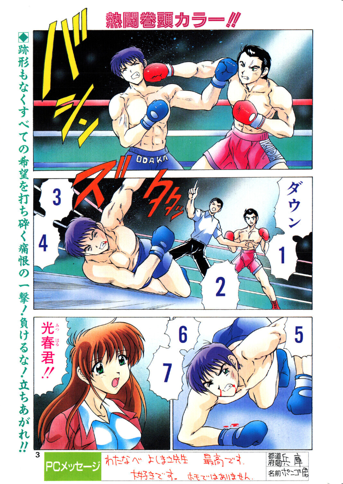 【エロ漫画】 COMICペンギンクラブ1999年2月号 サンプル画像