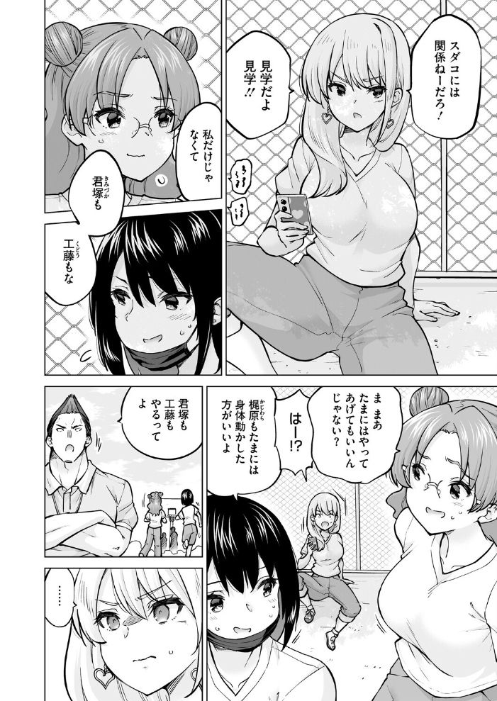 【エロ漫画】 生イキギャル淪落 後編 サンプル画像