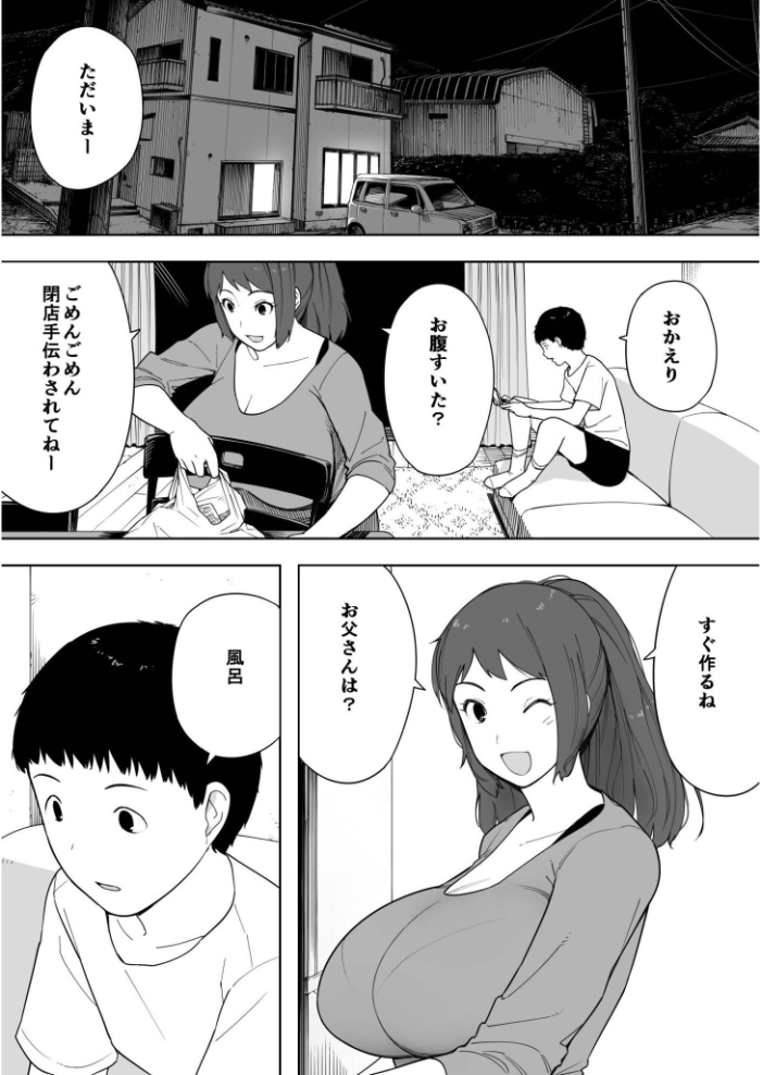 【エロ漫画】寝取られNTRの堕ちる人妻 巨乳母の中出し密会 胸元の色気と背徳の衝動!! サンプル画像