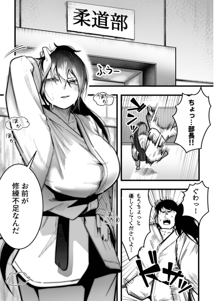 【エロ漫画】筋肉美少女部長が堕ちる瞬間 巨乳と中出しぶっかけに情熱が暴走する描写！！ サンプル画像