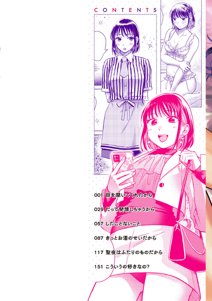 【エロ漫画】美乳女子大生と彼氏の初体験で中出しとフェラを堪能する騎乗位ラブ×Hw サンプル画像