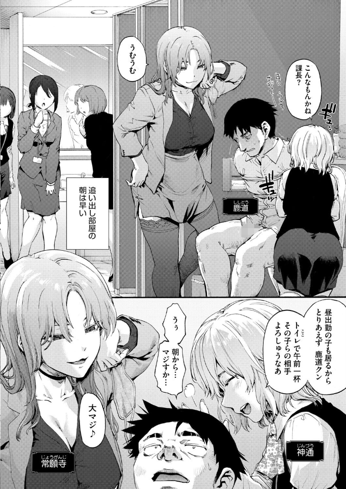 【エロ漫画】巨乳OLが巻き込まれる職場の痴女関係 3P・4P の淫乱ハード系同人！ サンプル画像