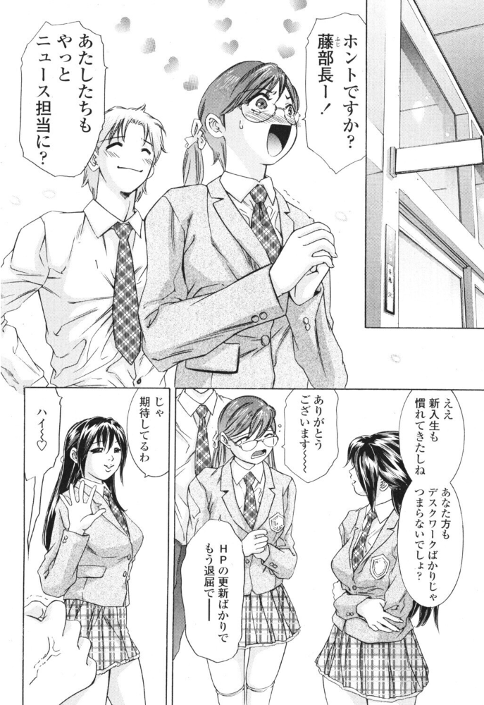 【エロ漫画】フェラを味わう制服女子校生の好奇心 授業中の秘密な快感を解き放つw サンプル画像