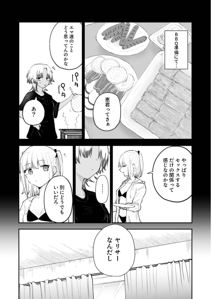 【エロ漫画】美乳ギャルとハーレム中出しフェラで濃密に絡む騎乗位セックスw サンプル画像