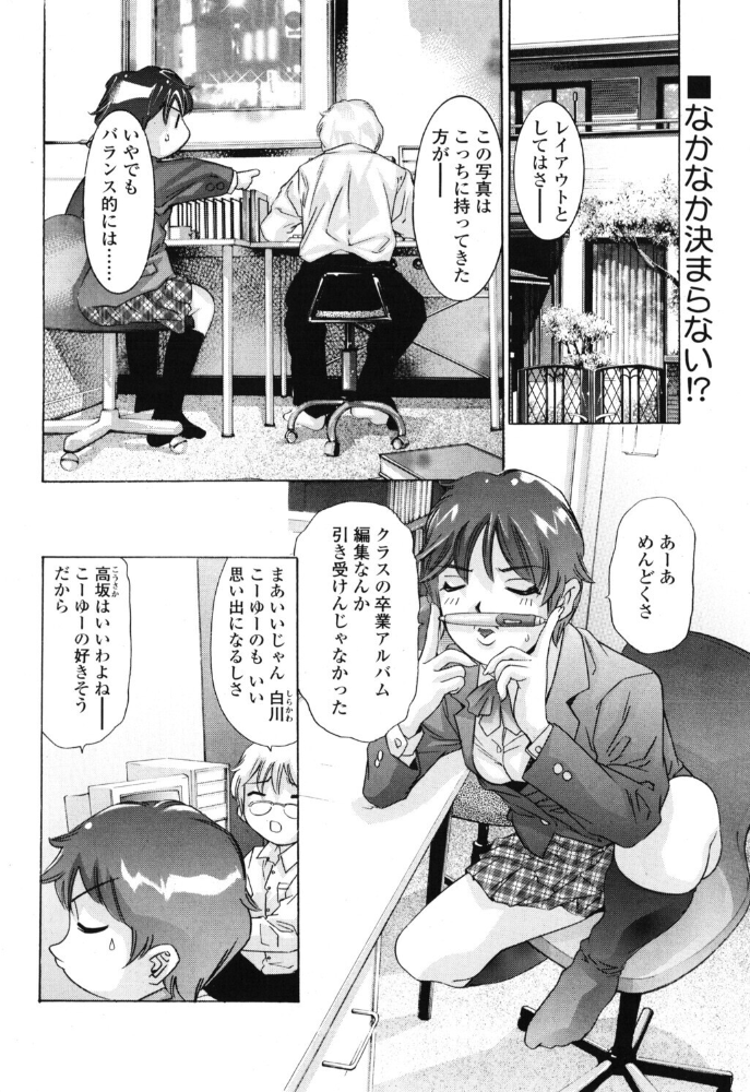 【エロ漫画】制服少女の中出しフェララブ＆H | シックスナインでたっぷり中出し| 単話！ サンプル画像