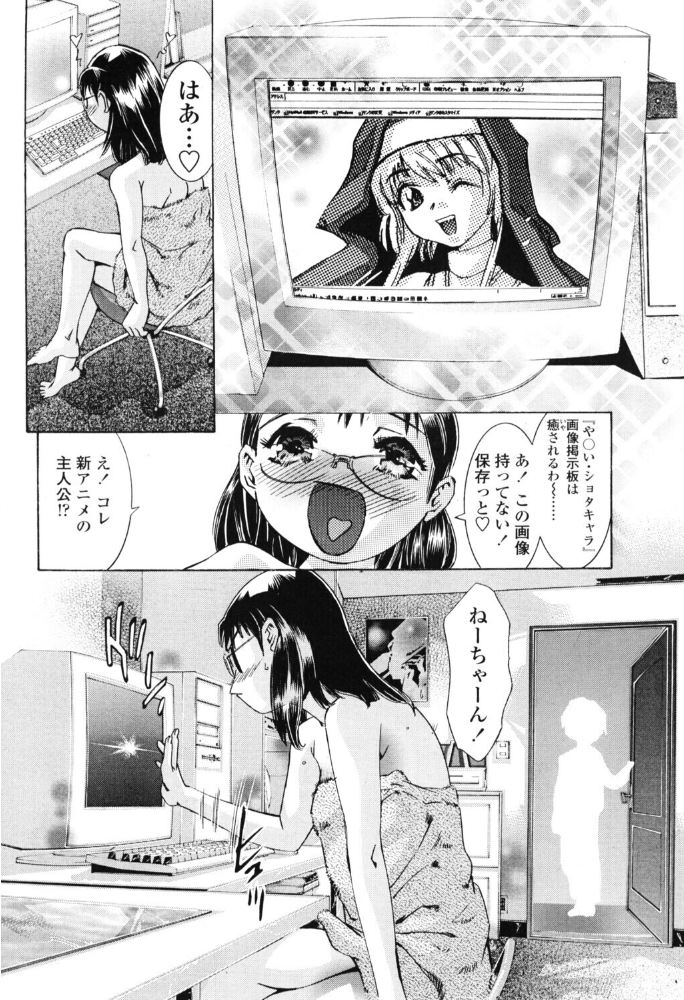 【エロ漫画】近親姉妹のフェラ中出しと放尿描写が進む夢想の鼓動| 妹と姉の欲望が暴走する近親系単話! サンプル画像