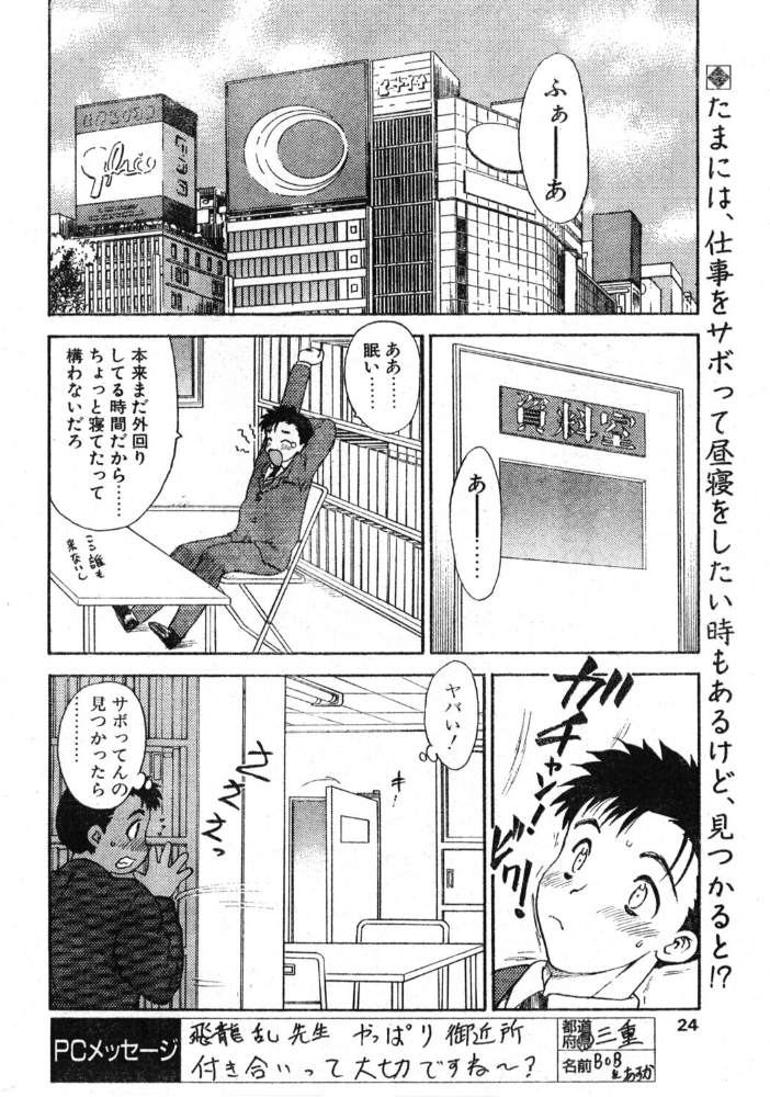 【エロ漫画】OLの昼休み 寝取られNTRの背徳ドラマが進む単話!! サンプル画像