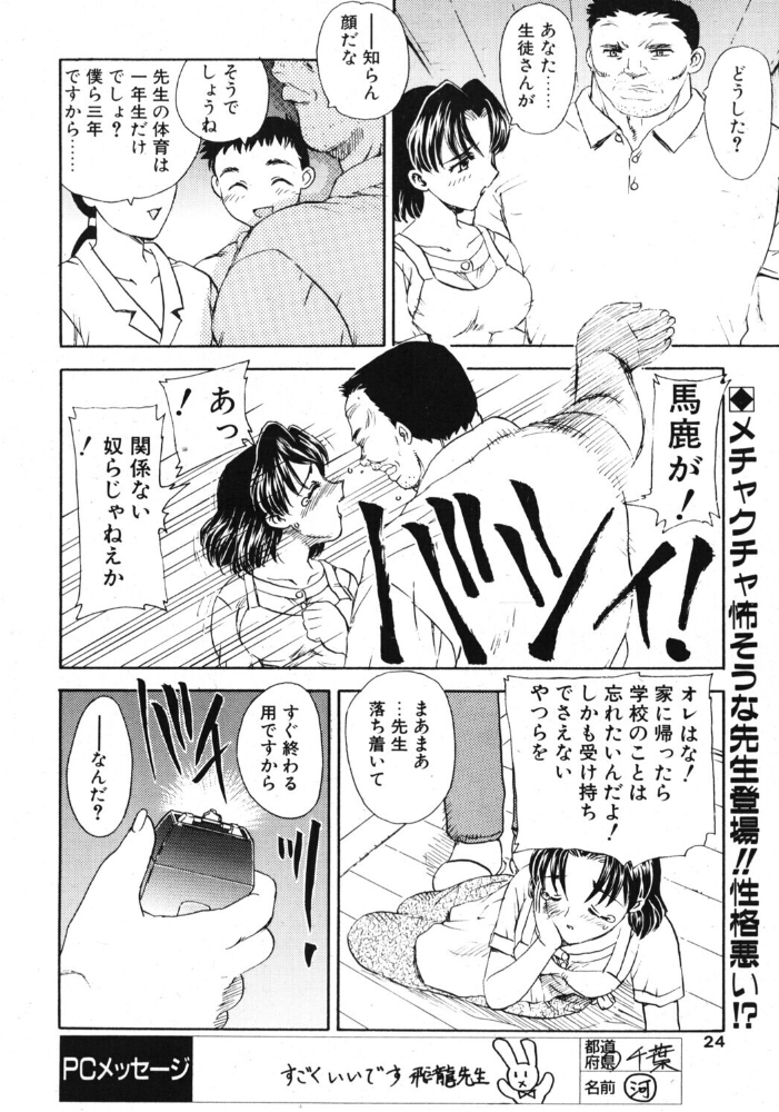 【エロ漫画】人妻の背徳3Pで迫る大人の色気 密会の夜を描く単話BAD BOYSより飛龍乱！ サンプル画像