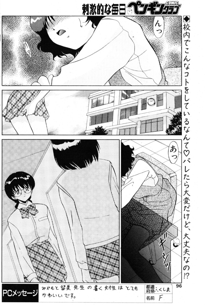 【エロ漫画】女教師のフェラ愛欲ドラマ ラブ＆H 単話 eroticシーンを含む短編 サンプル画像