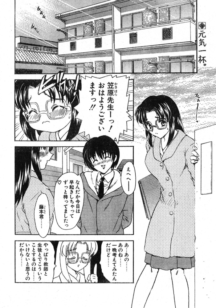 【エロ漫画】女教師の羞恥モードを暴露する単話 舐める視線と授業の時間を超えた誘惑 サンプル画像