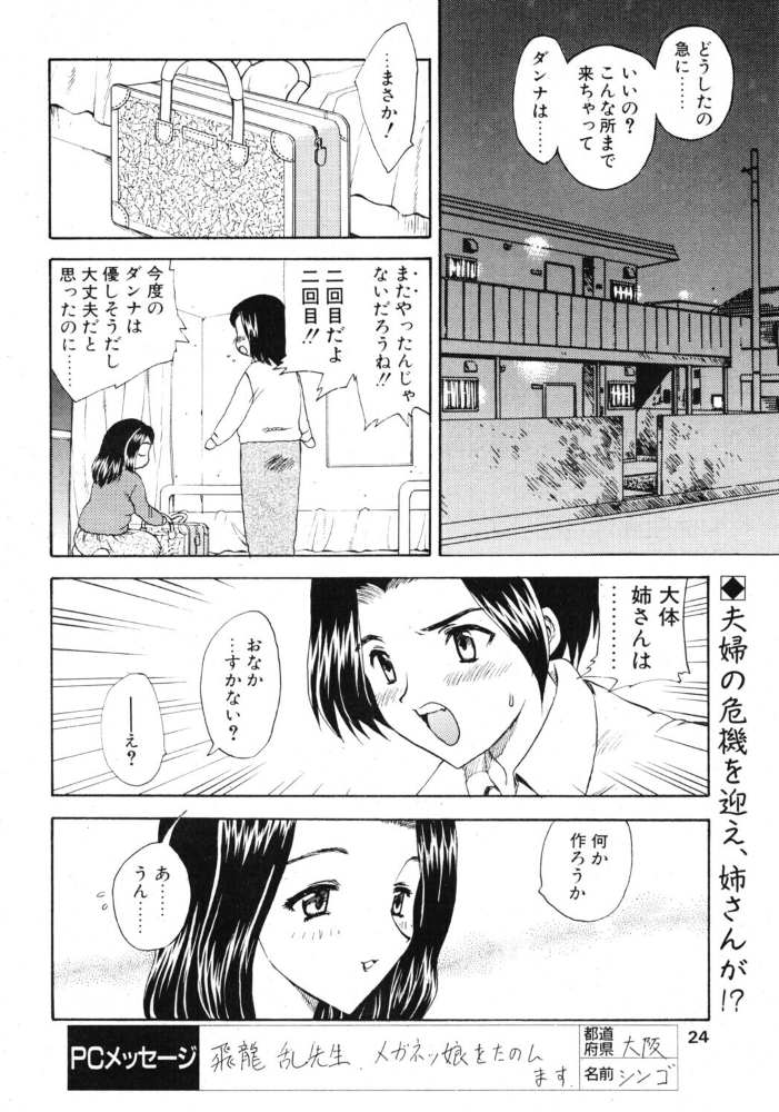 【エロ漫画】寝取られNTRの背徳人妻と姉妹の密会 誘惑される近親系ストーリー！！ サンプル画像