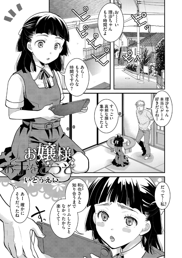 【エロ漫画】 LQ Vol.069 サンプル画像