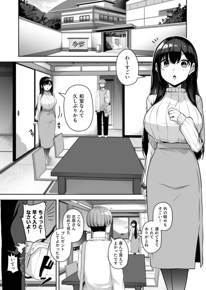 【エロ漫画】 お姉さんとシよ？〜えちんぽカードでやりたい放題〜（12）【18禁】 サンプル画像