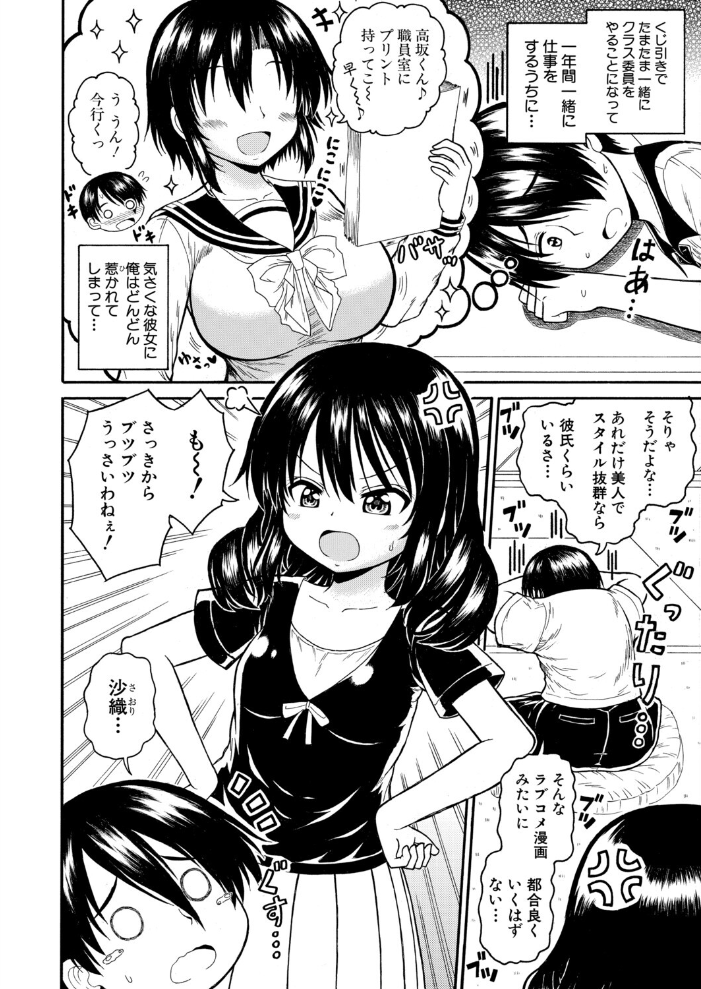 【エロ漫画】姉と妹が近親で慰め合う落ち込み兄への激しく締め付ける快感シーン サンプル画像